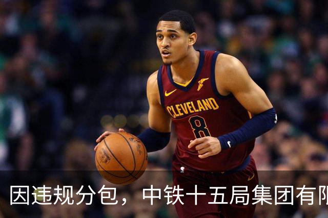 因违规分包,中铁十五局集团有限公司被暂停全军物资工程服务采购