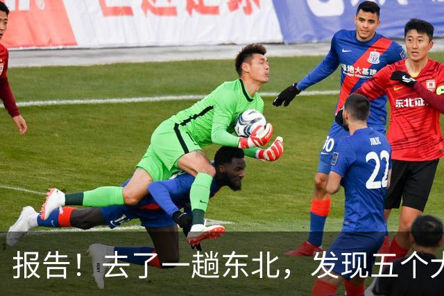 报告!去了一趟东北,发现五个大兴安岭