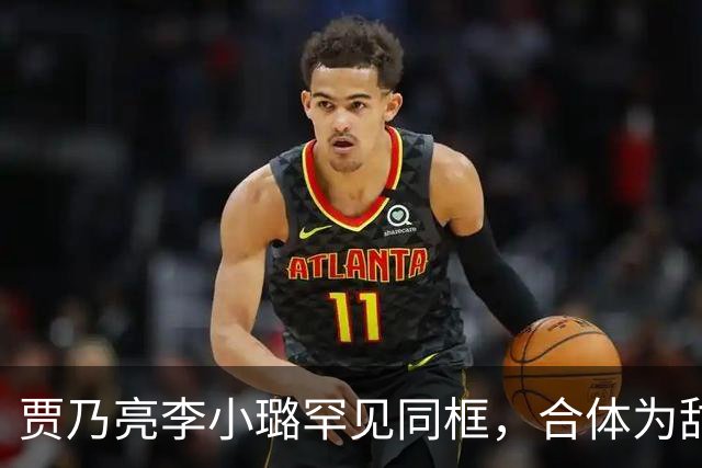 贾乃亮李小璐罕见同框,合体为甜馨庆祝14岁生日,放下隔阂只为女儿